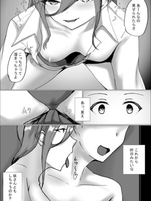 [C.C工房] オタク君今日もちんぽ使わせて!_35