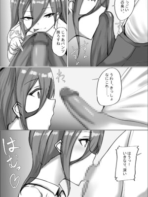 [C.C工房] オタク君今日もちんぽ使わせて!_37