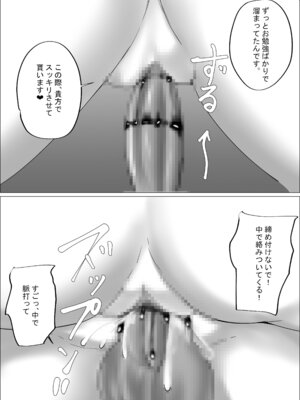 [C.C工房] オタク君今日もちんぽ使わせて!_61