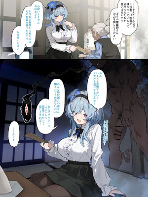 [Simao] ニセ霊媒師_2