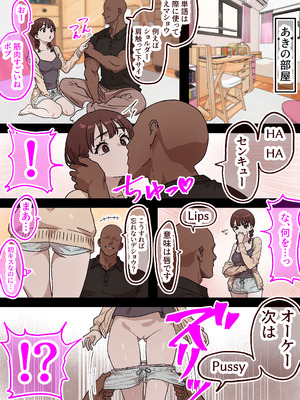 [しゃりん屋] 家庭内NTR～僕以外、全員シてた～(3)「第三話あき(妹)」_05