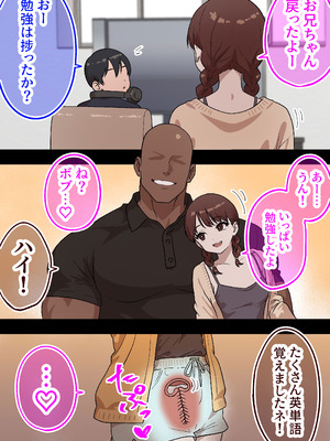 [しゃりん屋] 家庭内NTR～僕以外、全員シてた～(3)「第三話あき(妹)」_50