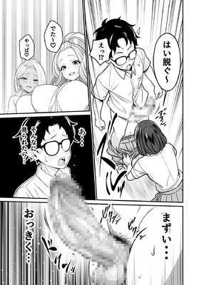 [とりぬき] いじめられっ子の僕の人生が〝オス〟になった日_07