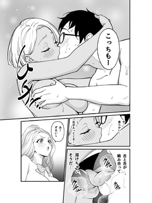 [とりぬき] いじめられっ子の僕の人生が〝オス〟になった日_15