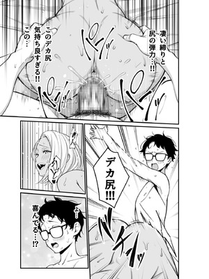 [とりぬき] いじめられっ子の僕の人生が〝オス〟になった日_27