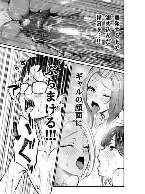 [とりぬき] いじめられっ子の僕の人生が〝オス〟になった日_35