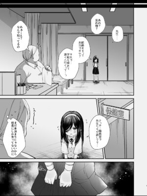 [もものみプラス] 先生結婚するって本当ですか？ [DL版]_03