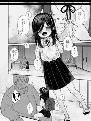 [もものみプラス] 先生結婚するって本当ですか？ [DL版]_04