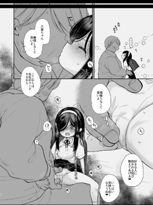 [もものみプラス] 先生結婚するって本当ですか？ [DL版]_06