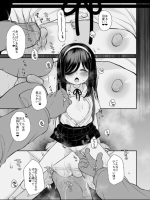 [もものみプラス] 先生結婚するって本当ですか？ [DL版]_07