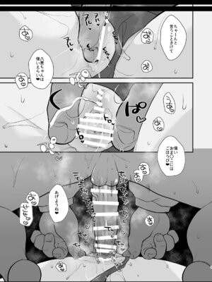 [もものみプラス] 先生結婚するって本当ですか？ [DL版]_25