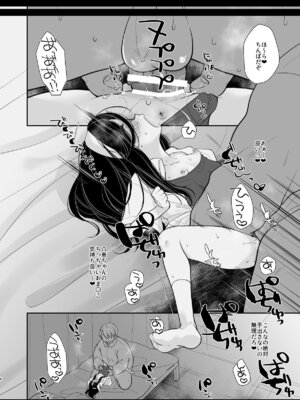 [もものみプラス] 先生結婚するって本当ですか？ [DL版]_26