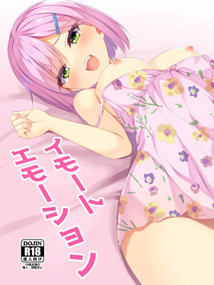 [カシスかぼす (ありあ。)] イモートエモーション (天使☆騒々 RE-BOOT!) [DL版]