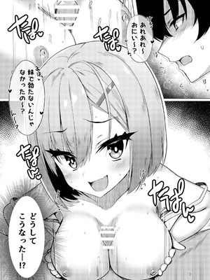 [カシスかぼす (ありあ。)] イモートエモーション (天使☆騒々 RE-BOOT!) [DL版]_02