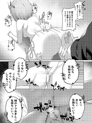 [カシスかぼす (ありあ。)] イモートエモーション (天使☆騒々 RE-BOOT!) [DL版]_12