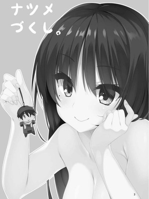 [カシスかぼす (ありあ。)] ナツメづくし。 (喫茶ステラと死神の蝶) [DL版]_02