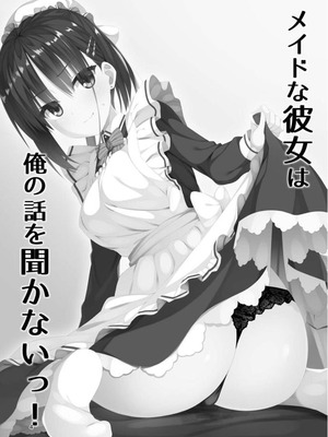 [カシスかぼす (ありあ。)] ナツメづくし。 (喫茶ステラと死神の蝶) [DL版]_03