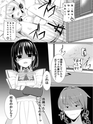 [カシスかぼす (ありあ。)] ナツメづくし。 (喫茶ステラと死神の蝶) [DL版]_04