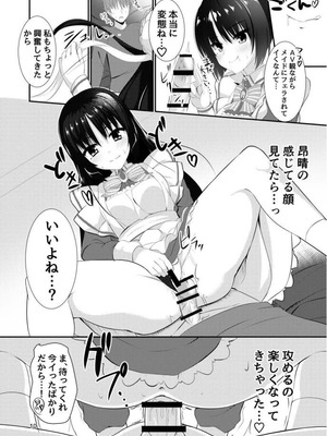 [カシスかぼす (ありあ。)] ナツメづくし。 (喫茶ステラと死神の蝶) [DL版]_09