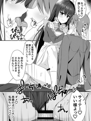 [カシスかぼす (ありあ。)] ナツメづくし。 (喫茶ステラと死神の蝶) [DL版]_11