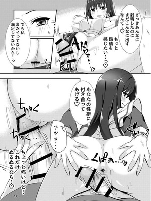 [カシスかぼす (ありあ。)] ナツメづくし。 (喫茶ステラと死神の蝶) [DL版]_13