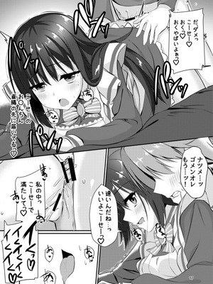 [カシスかぼす (ありあ。)] ナツメづくし。 (喫茶ステラと死神の蝶) [DL版]_16