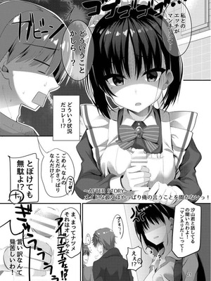 [カシスかぼす (ありあ。)] ナツメづくし。 (喫茶ステラと死神の蝶) [DL版]_19