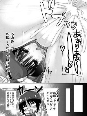 [カシスかぼす (ありあ。)] ナツメづくし。 (喫茶ステラと死神の蝶) [DL版]_22