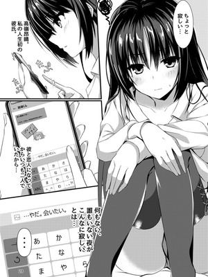 [カシスかぼす (ありあ。)] ナツメづくし。 (喫茶ステラと死神の蝶) [DL版]_26