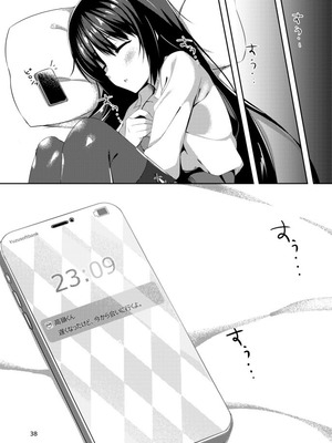 [カシスかぼす (ありあ。)] ナツメづくし。 (喫茶ステラと死神の蝶) [DL版]_36