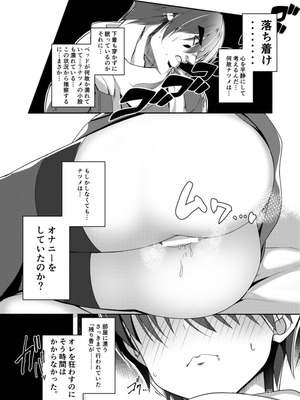 [カシスかぼす (ありあ。)] ナツメづくし。 (喫茶ステラと死神の蝶) [DL版]_39