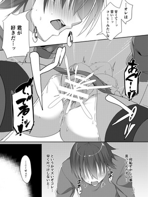 [カシスかぼす (ありあ。)] ナツメづくし。 (喫茶ステラと死神の蝶) [DL版]_45