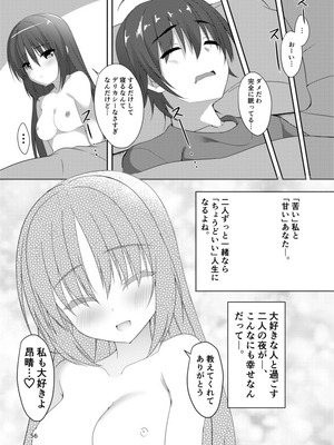 [カシスかぼす (ありあ。)] ナツメづくし。 (喫茶ステラと死神の蝶) [DL版]_54