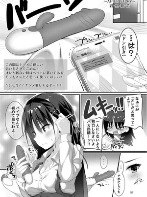 [カシスかぼす (ありあ。)] ナツメづくし。 (喫茶ステラと死神の蝶) [DL版]_55