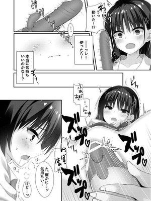 [カシスかぼす (ありあ。)] ナツメづくし。 (喫茶ステラと死神の蝶) [DL版]_56