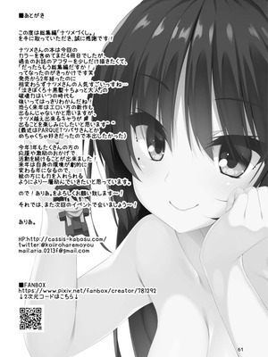 [カシスかぼす (ありあ。)] ナツメづくし。 (喫茶ステラと死神の蝶) [DL版]_59