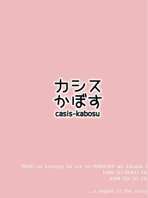 [カシスかぼす (ありあ。)] ナツメづくし。 (喫茶ステラと死神の蝶) [DL版]_61