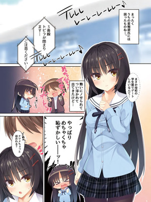 [カシスかぼす (ありあ。)] 制服コスのナツメさんが可愛すぎて痴漢してしまった話。 (喫茶ステラと死神の蝶) [DL版]_02