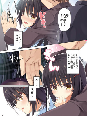 [カシスかぼす (ありあ。)] 制服コスのナツメさんが可愛すぎて痴漢してしまった話。 (喫茶ステラと死神の蝶) [DL版]_03