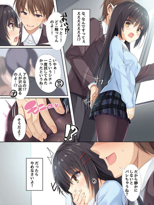 [カシスかぼす (ありあ。)] 制服コスのナツメさんが可愛すぎて痴漢してしまった話。 (喫茶ステラと死神の蝶) [DL版]_04