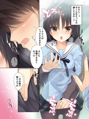 [カシスかぼす (ありあ。)] 制服コスのナツメさんが可愛すぎて痴漢してしまった話。 (喫茶ステラと死神の蝶) [DL版]_06