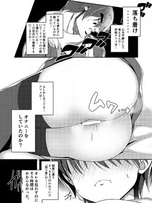 [カシスかぼす (ありあ。)] 君・想・双・夜 (喫茶ステラと死神の蝶) [DL版]_06