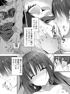 [カシスかぼす (ありあ。)] 君・想・双・夜 (喫茶ステラと死神の蝶) [DL版]_08