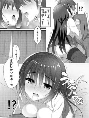 [カシスかぼす (ありあ。)] 君・想・双・夜 (喫茶ステラと死神の蝶) [DL版]_14