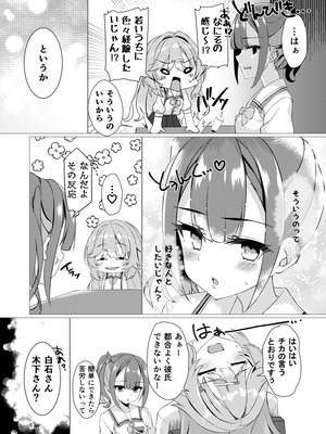 [カシスかぼす (ありあ。)] 命みじかしえちせよオトメ (天使騒々 RE-BOOT!) [DL版]_05