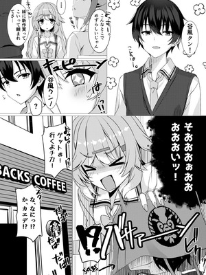 [カシスかぼす (ありあ。)] 命みじかしえちせよオトメ (天使騒々 RE-BOOT!) [DL版]_06