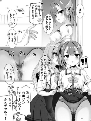 [カシスかぼす (ありあ。)] 命みじかしえちせよオトメ (天使騒々 RE-BOOT!) [DL版]_10