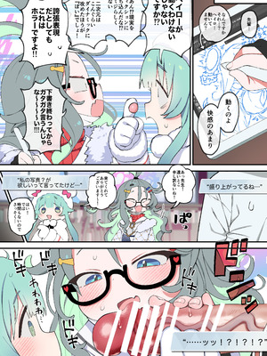 [四才ブックス (尾形全)] 恋愛漫画を描こう! (ブルーアーカイブ) [DL版]_02