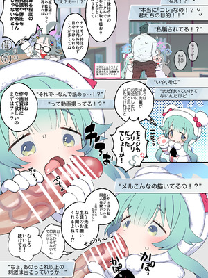 [四才ブックス (尾形全)] 恋愛漫画を描こう! (ブルーアーカイブ) [DL版]_03