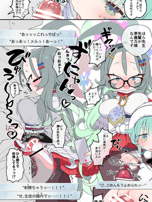 [四才ブックス (尾形全)] 恋愛漫画を描こう! (ブルーアーカイブ) [DL版]_04